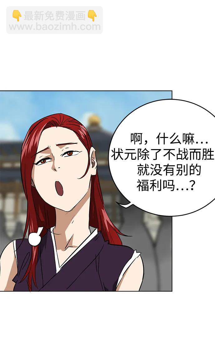 [第55话] 龙凤试暴击-五魔之体88