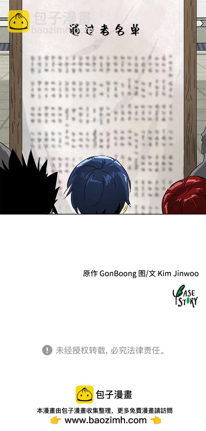 [第55话] 龙凤试暴击-五魔之体90