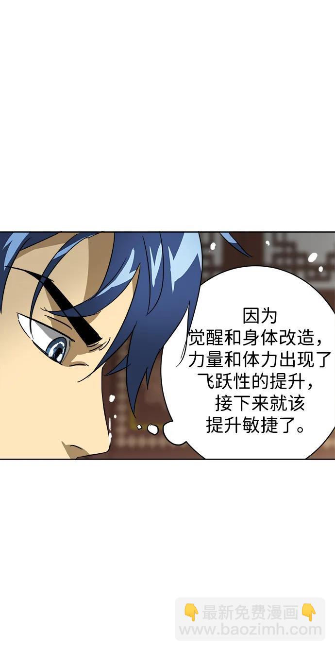 [第81话] 四坏孩10