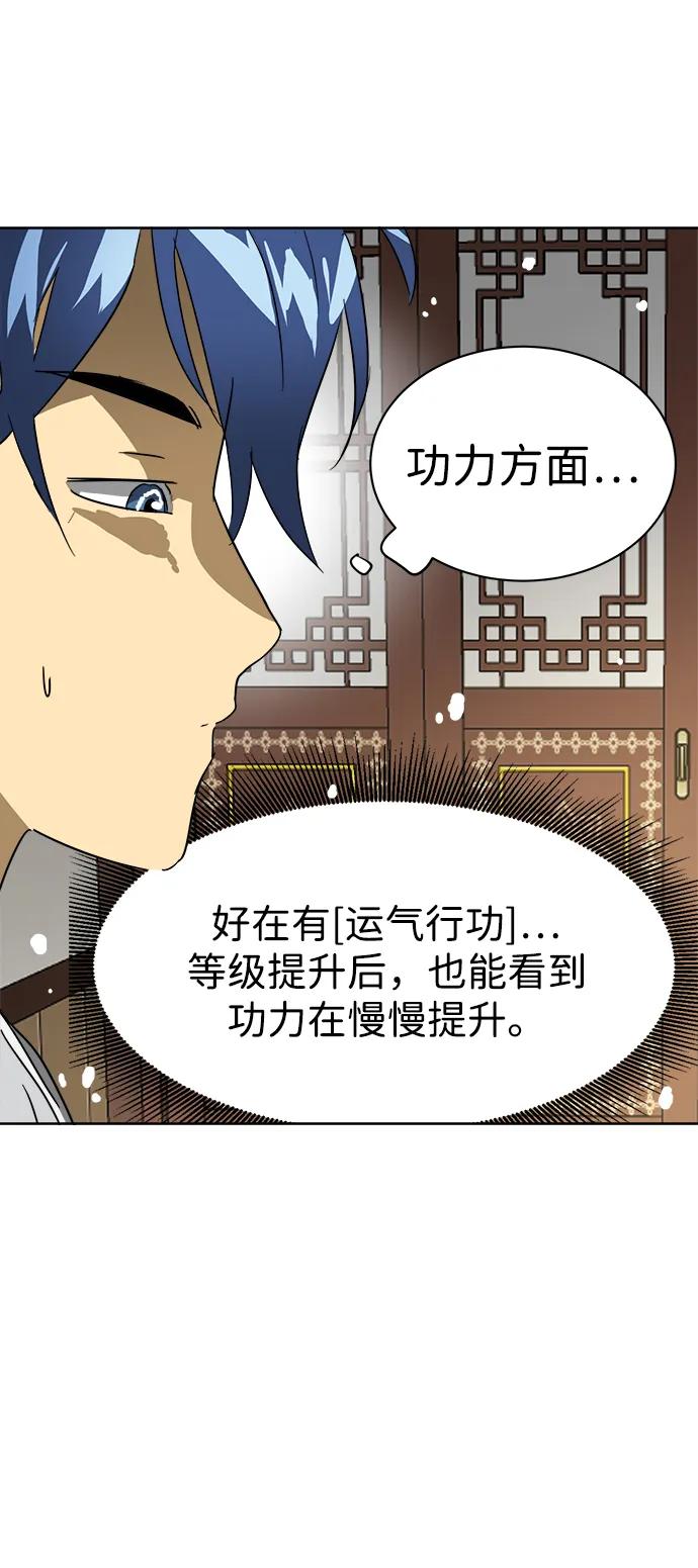 [第81话] 四坏孩11