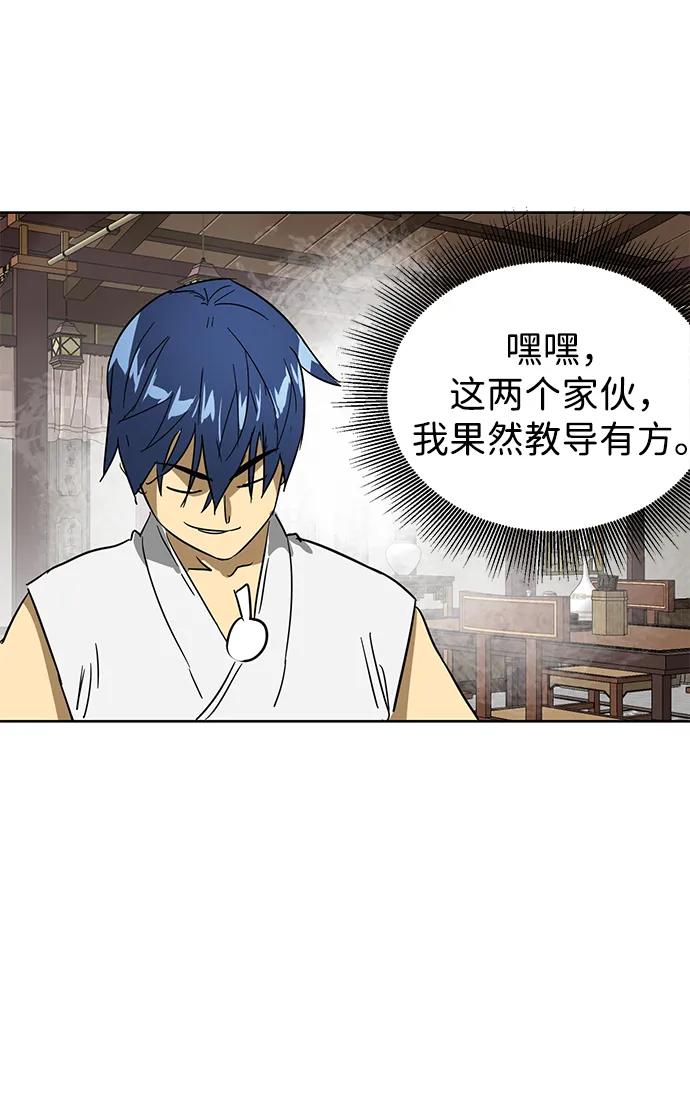 [第81话] 四坏孩110