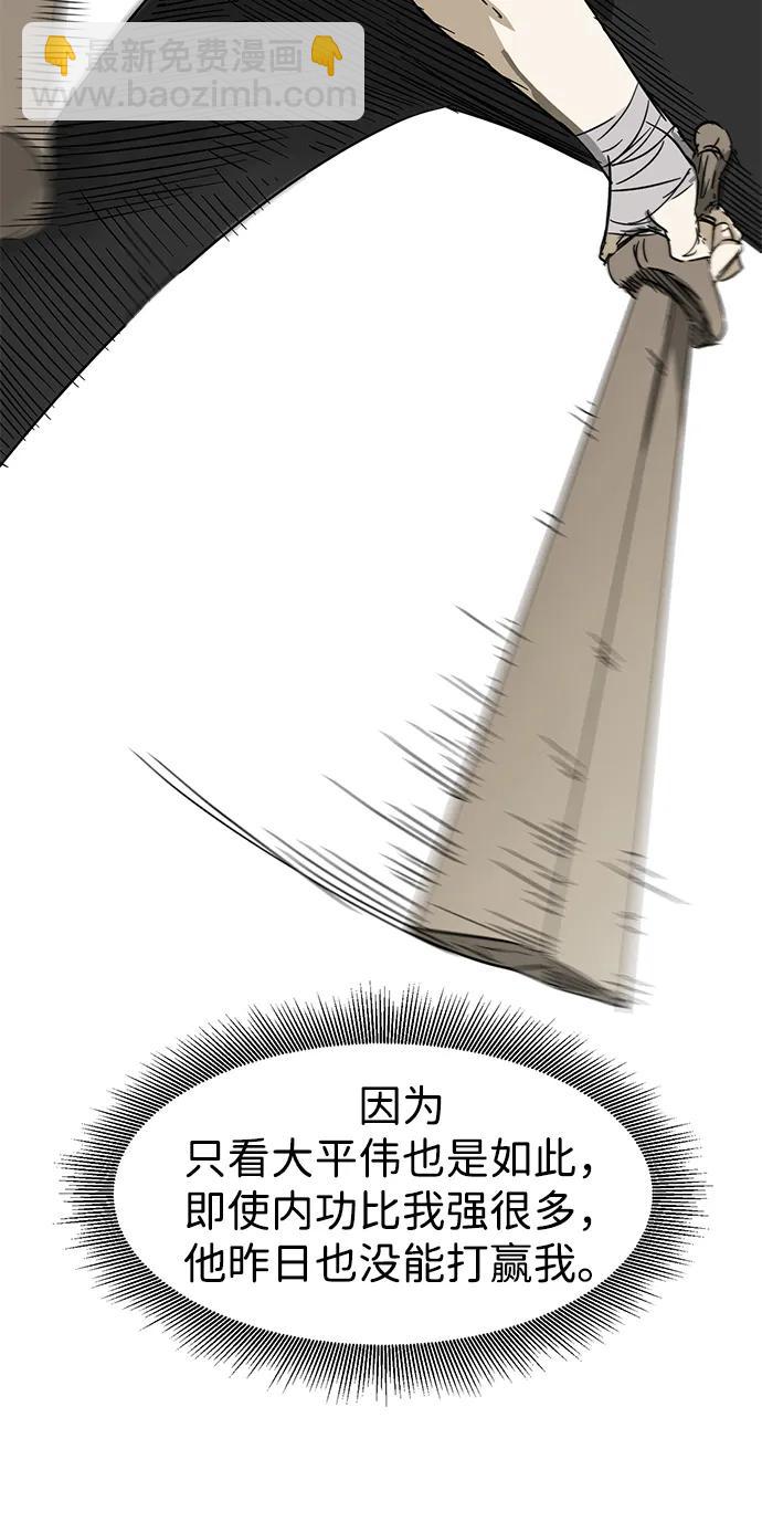 [第81话] 四坏孩18