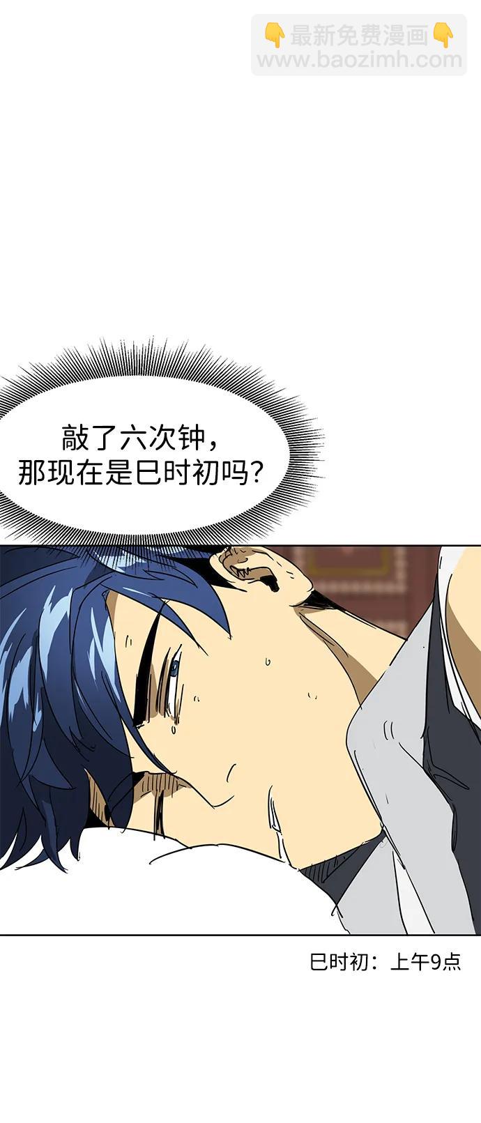 [第81话] 四坏孩2