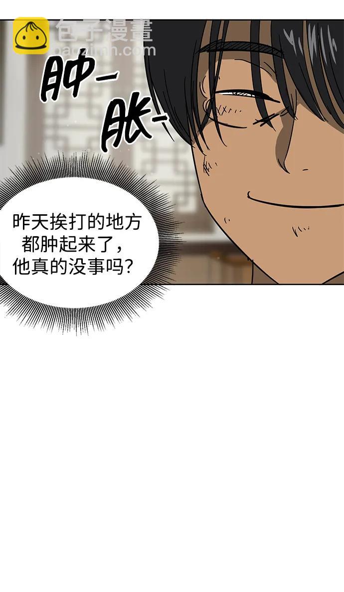 [第81话] 四坏孩29