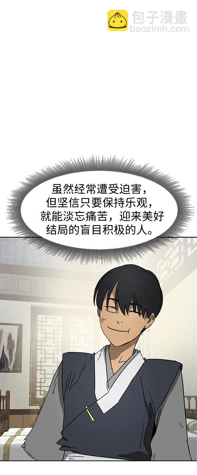 [第81话] 四坏孩31