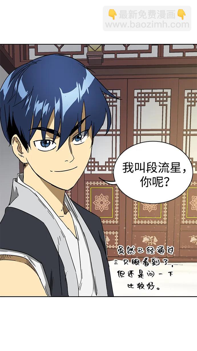 [第81话] 四坏孩33