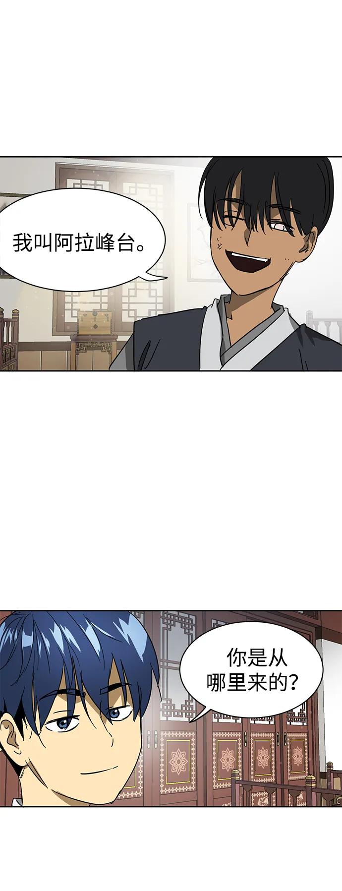 [第81话] 四坏孩34