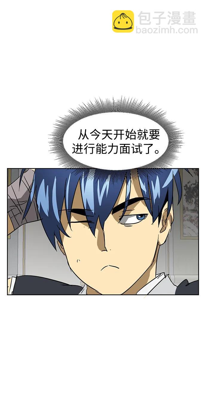 [第81话] 四坏孩4