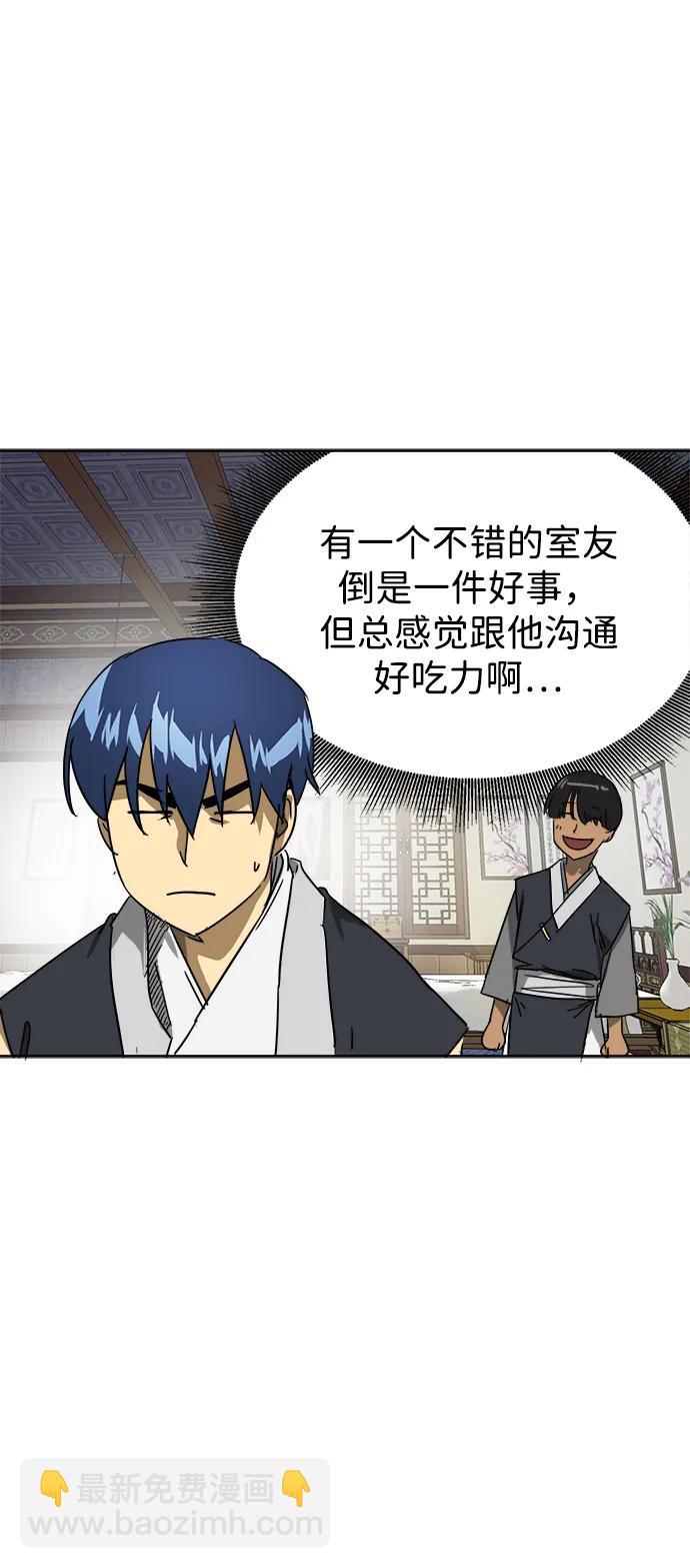 [第81话] 四坏孩43