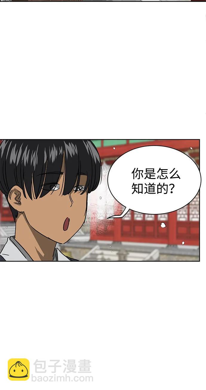[第81话] 四坏孩48