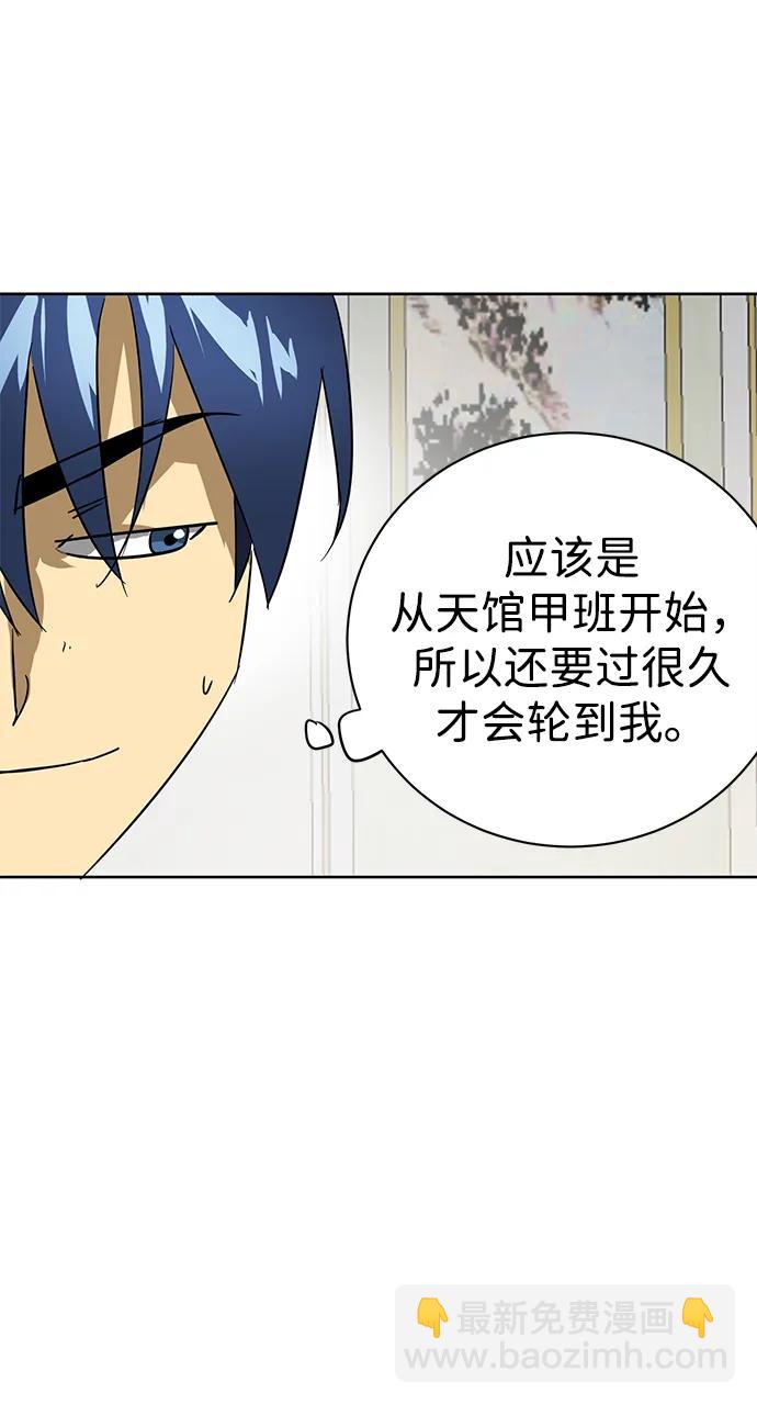 [第81话] 四坏孩5