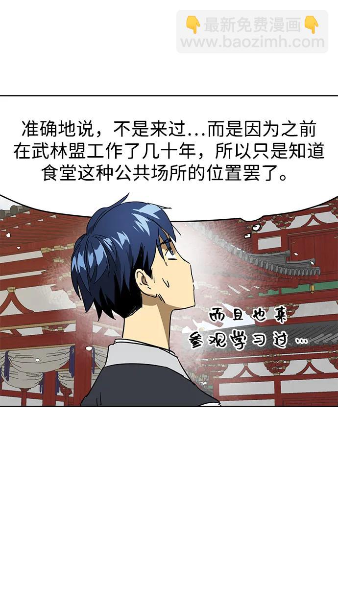 [第81话] 四坏孩54