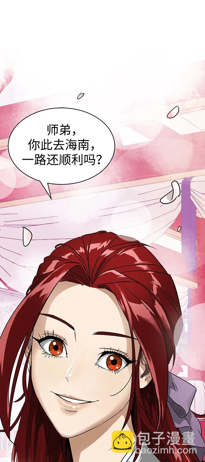 [第81话] 四坏孩63