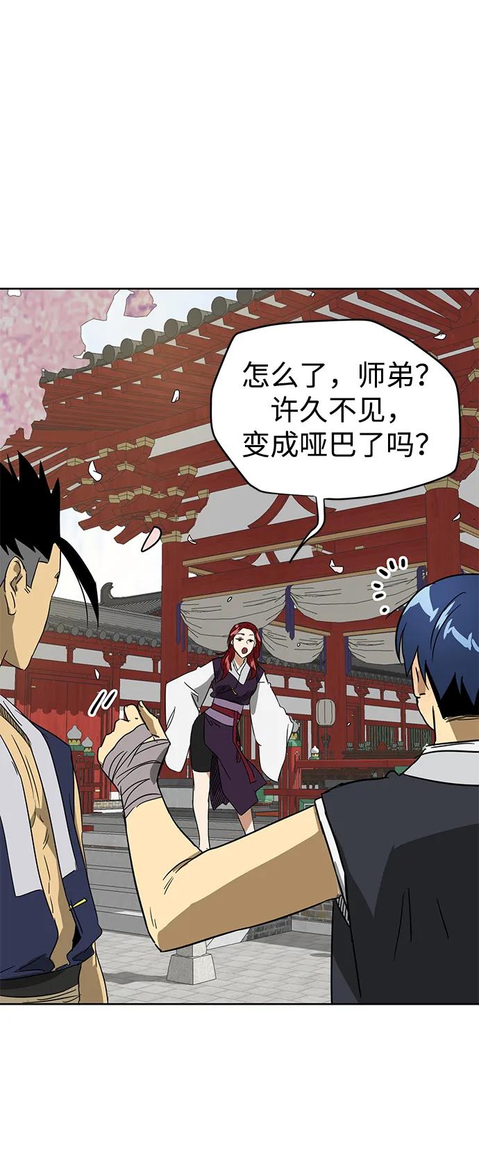 [第81话] 四坏孩66