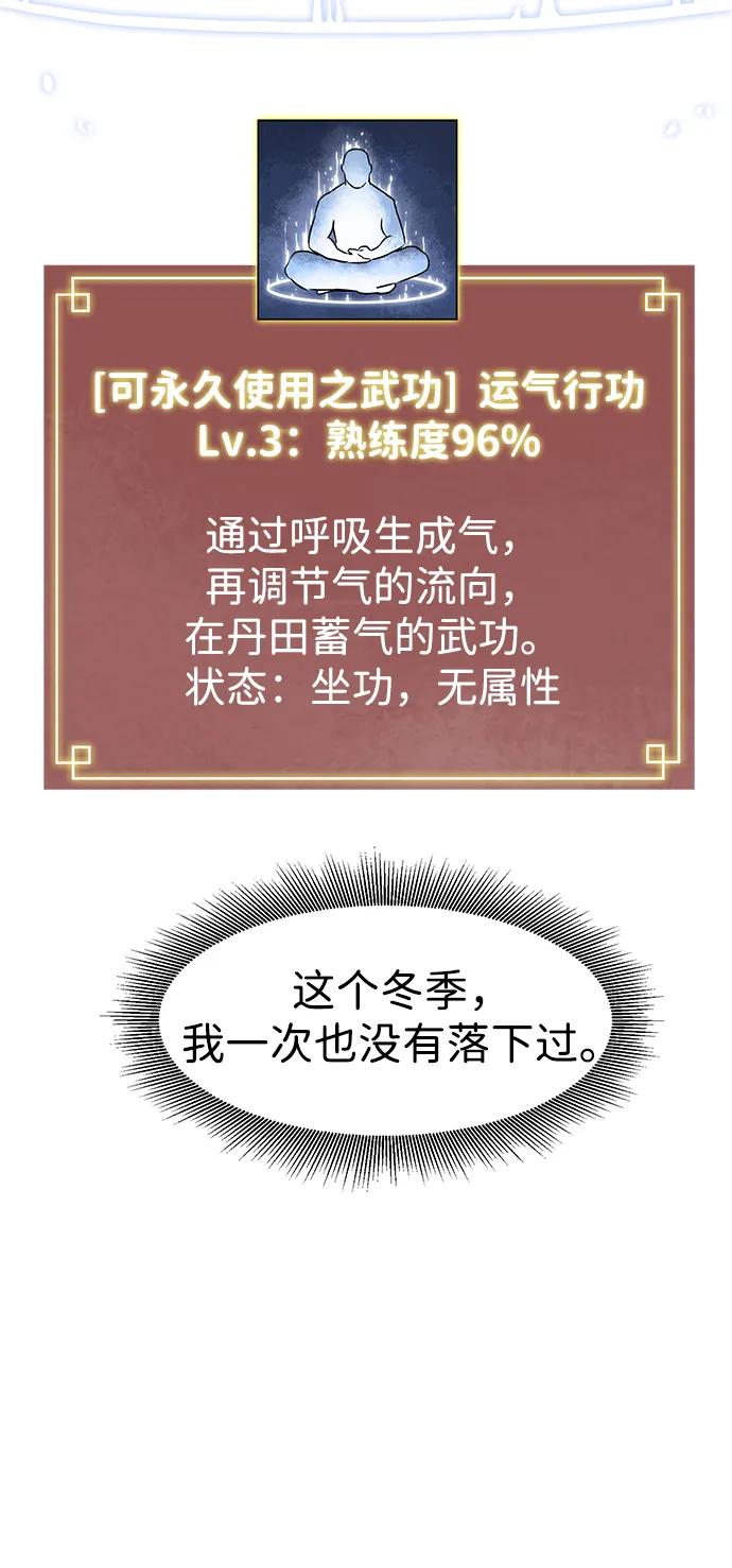 [第81话] 四坏孩7