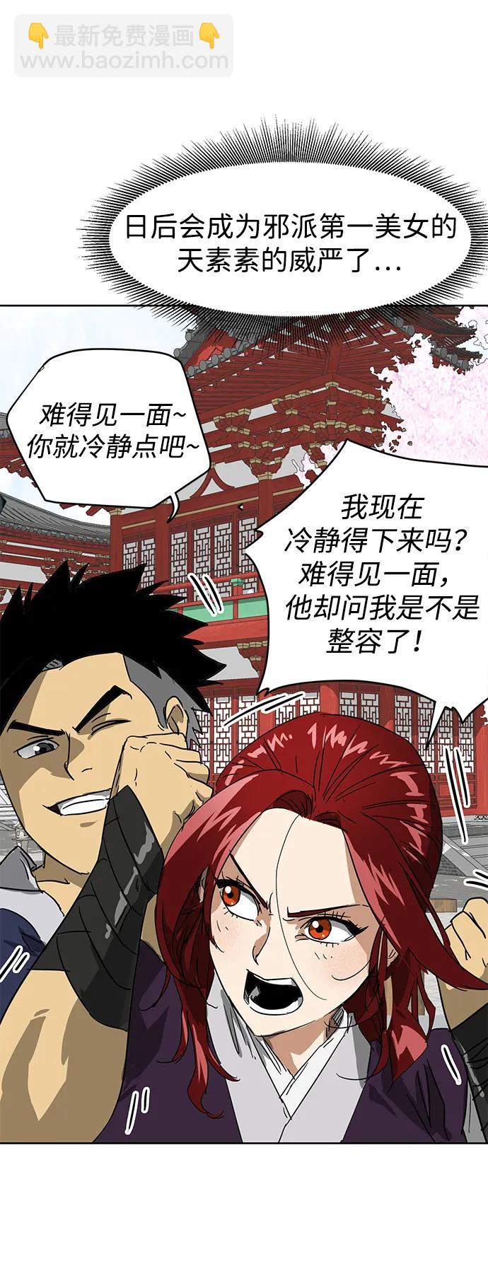 [第81话] 四坏孩74