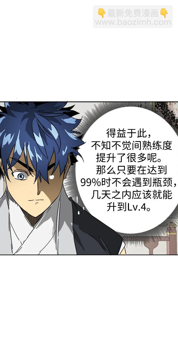 [第81话] 四坏孩8