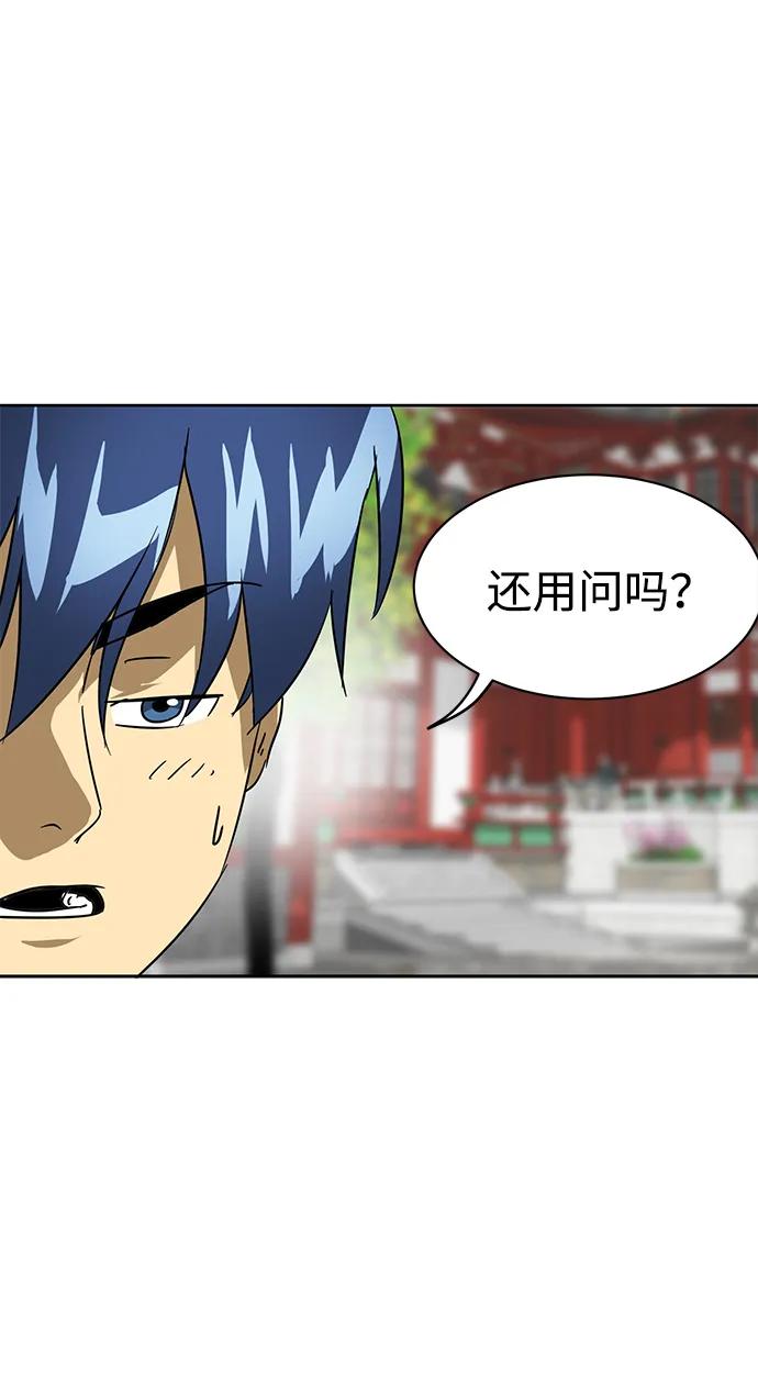 [第81话] 四坏孩86