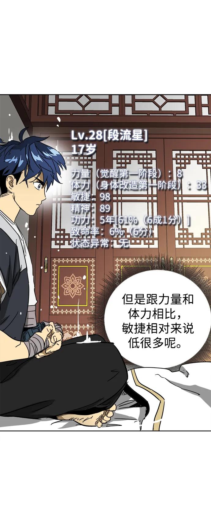 [第81话] 四坏孩9