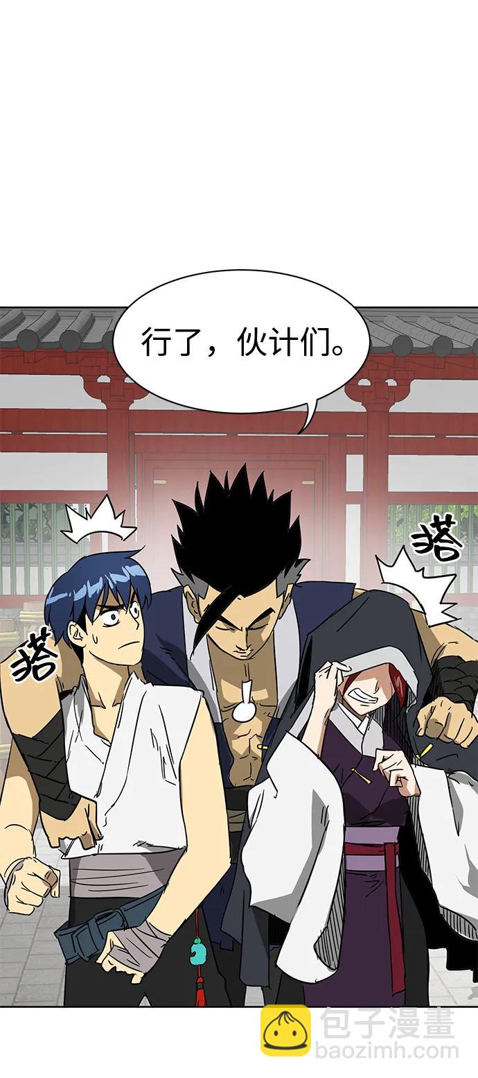 [第81话] 四坏孩90