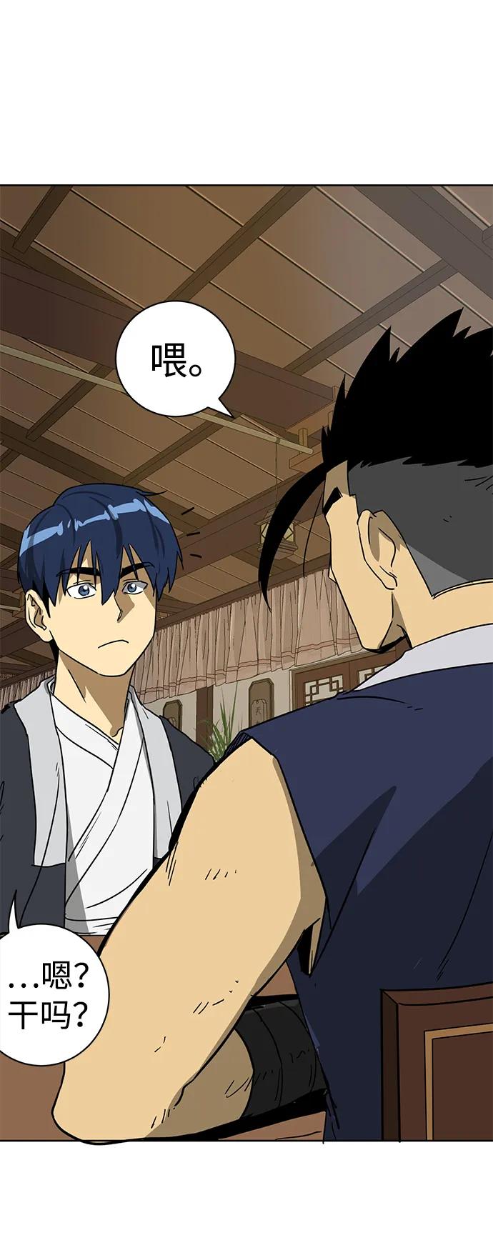 [第84话] 四坏孩（4）110
