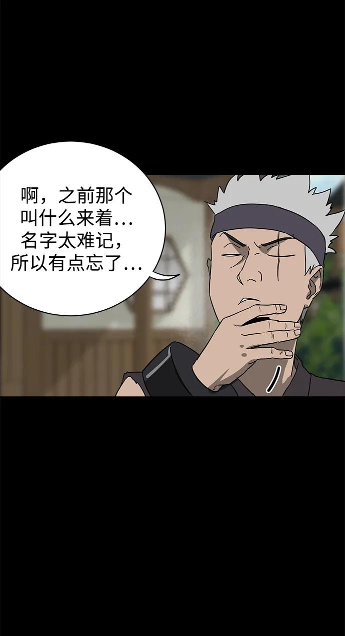 [第84话] 四坏孩（4）13