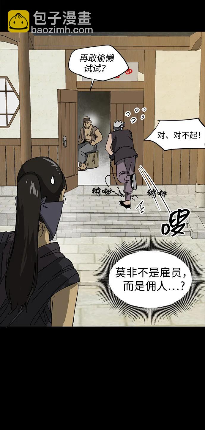 [第84话] 四坏孩（4）18