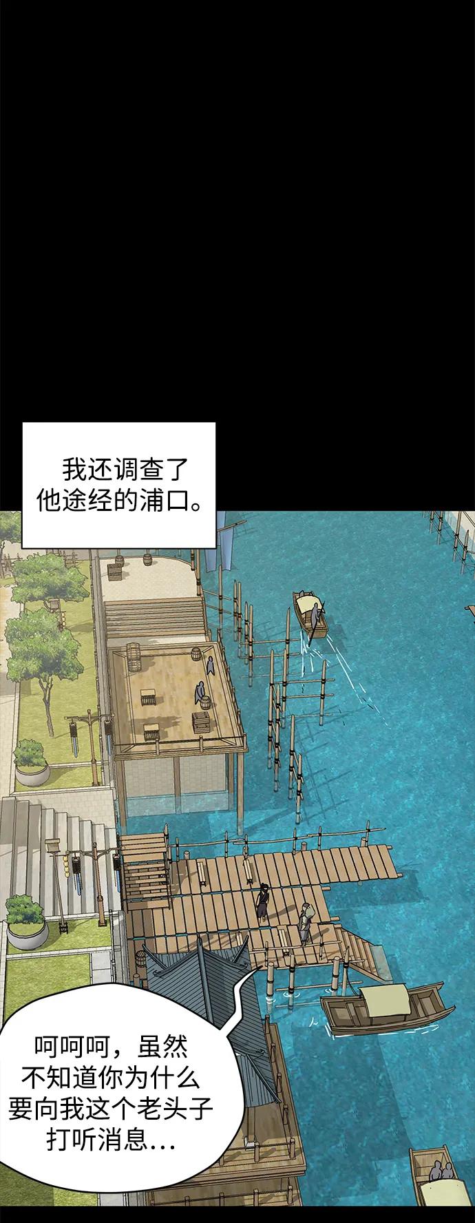 [第84话] 四坏孩（4）19