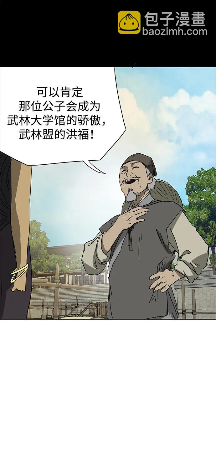 [第84话] 四坏孩（4）21