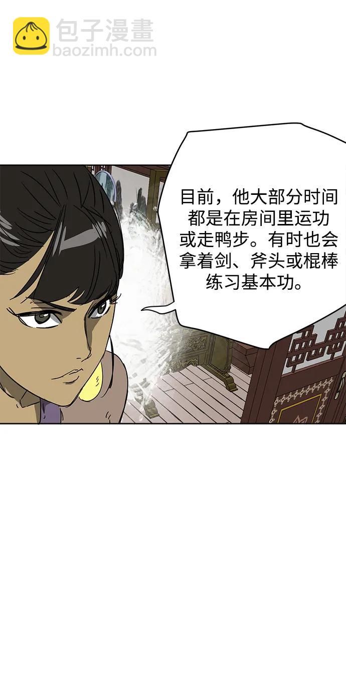 [第84话] 四坏孩（4）34