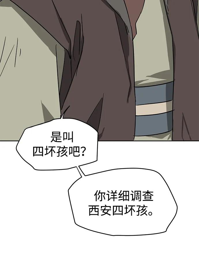 [第84话] 四坏孩（4）48