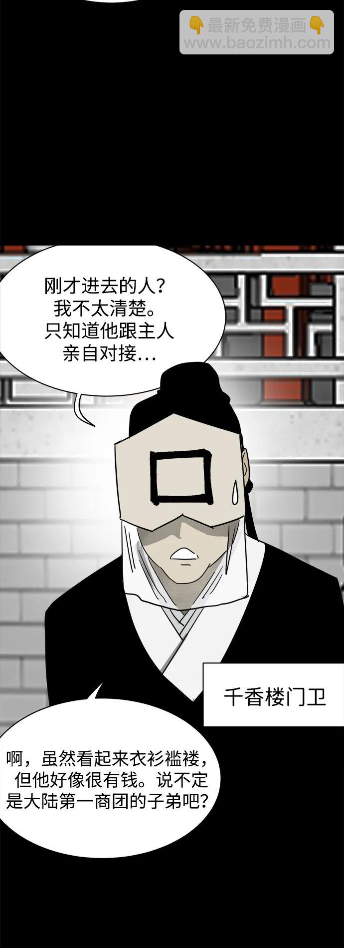 [第84话] 四坏孩（4）5