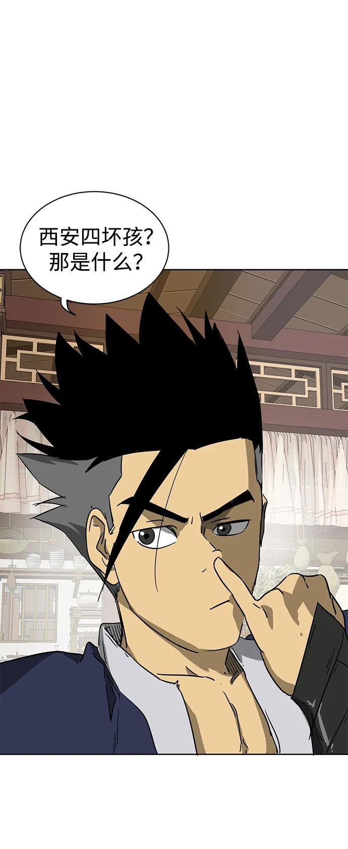 [第84话] 四坏孩（4）55