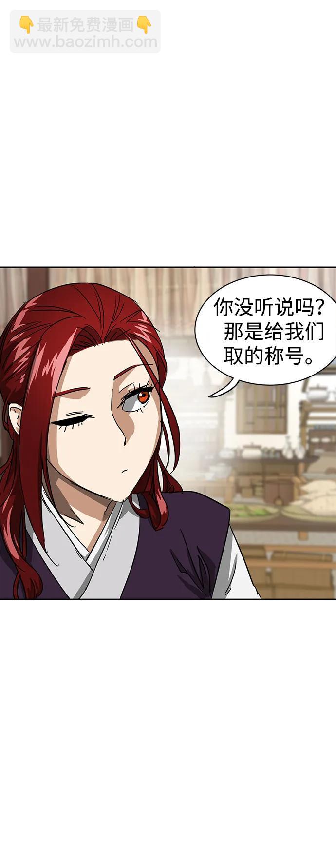[第84话] 四坏孩（4）56