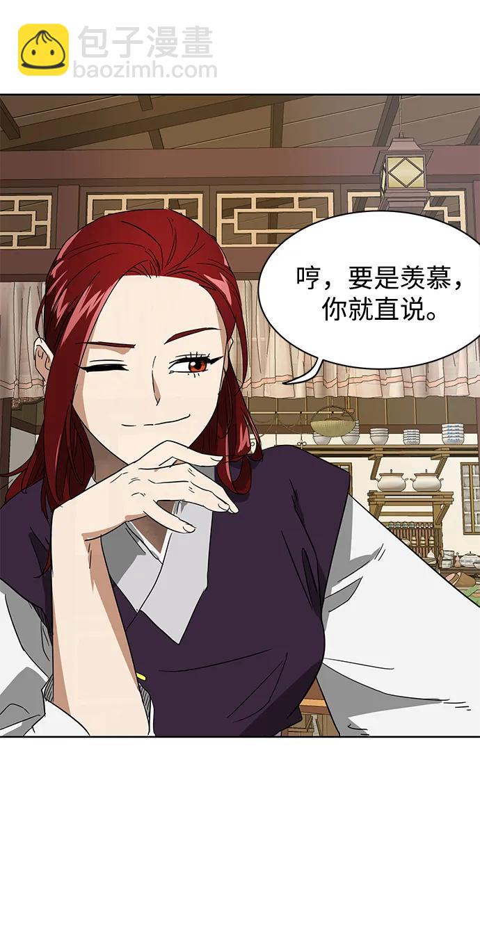 [第84话] 四坏孩（4）75