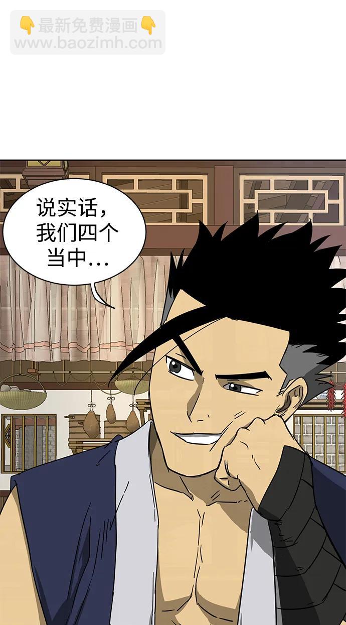 [第84话] 四坏孩（4）77