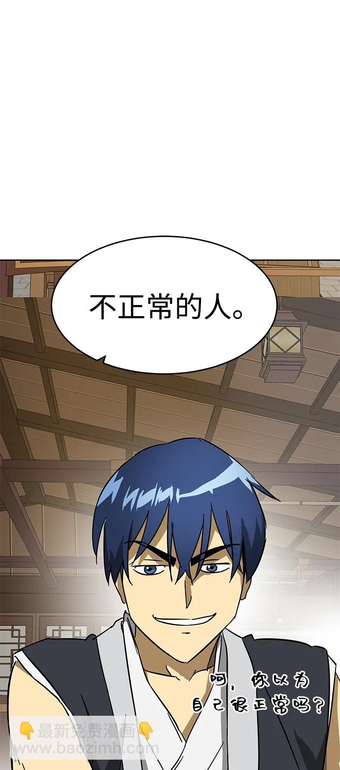 [第84话] 四坏孩（4）82