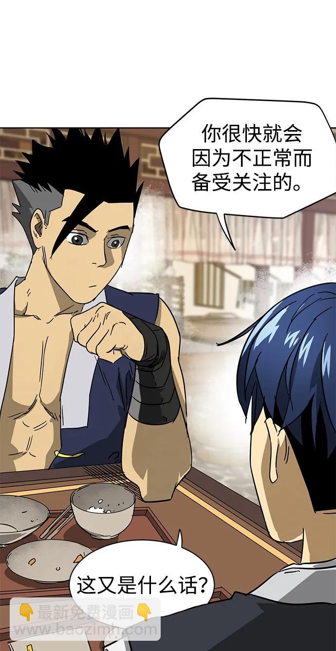 [第84话] 四坏孩（4）85