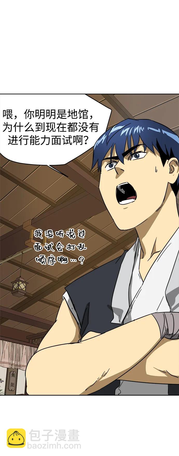 [第84话] 四坏孩（4）89