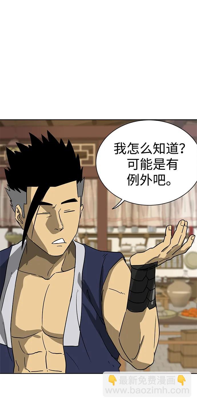 [第84话] 四坏孩（4）90
