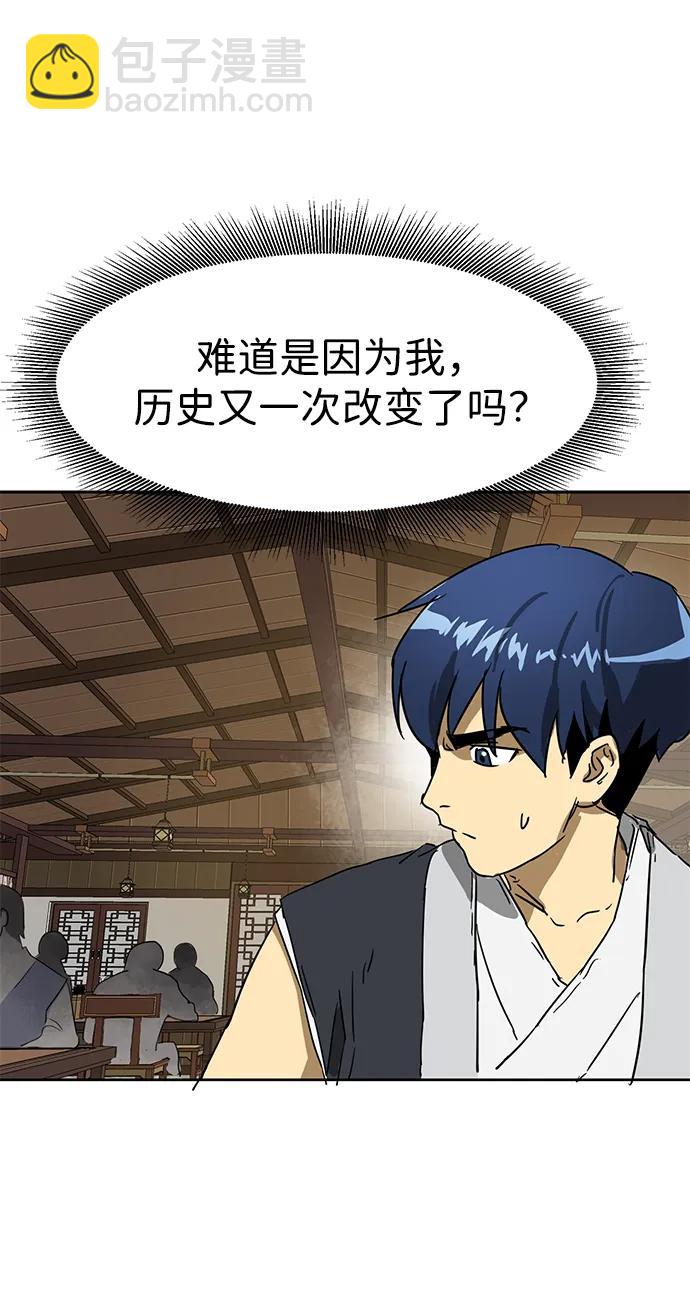 [第84话] 四坏孩（4）96