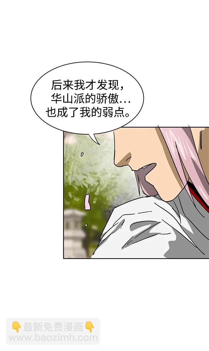 [第97话] 冤家路窄132