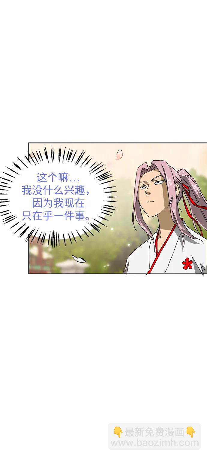 [第97话] 冤家路窄20