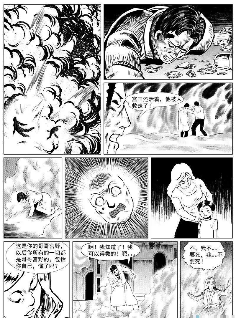 火屋042