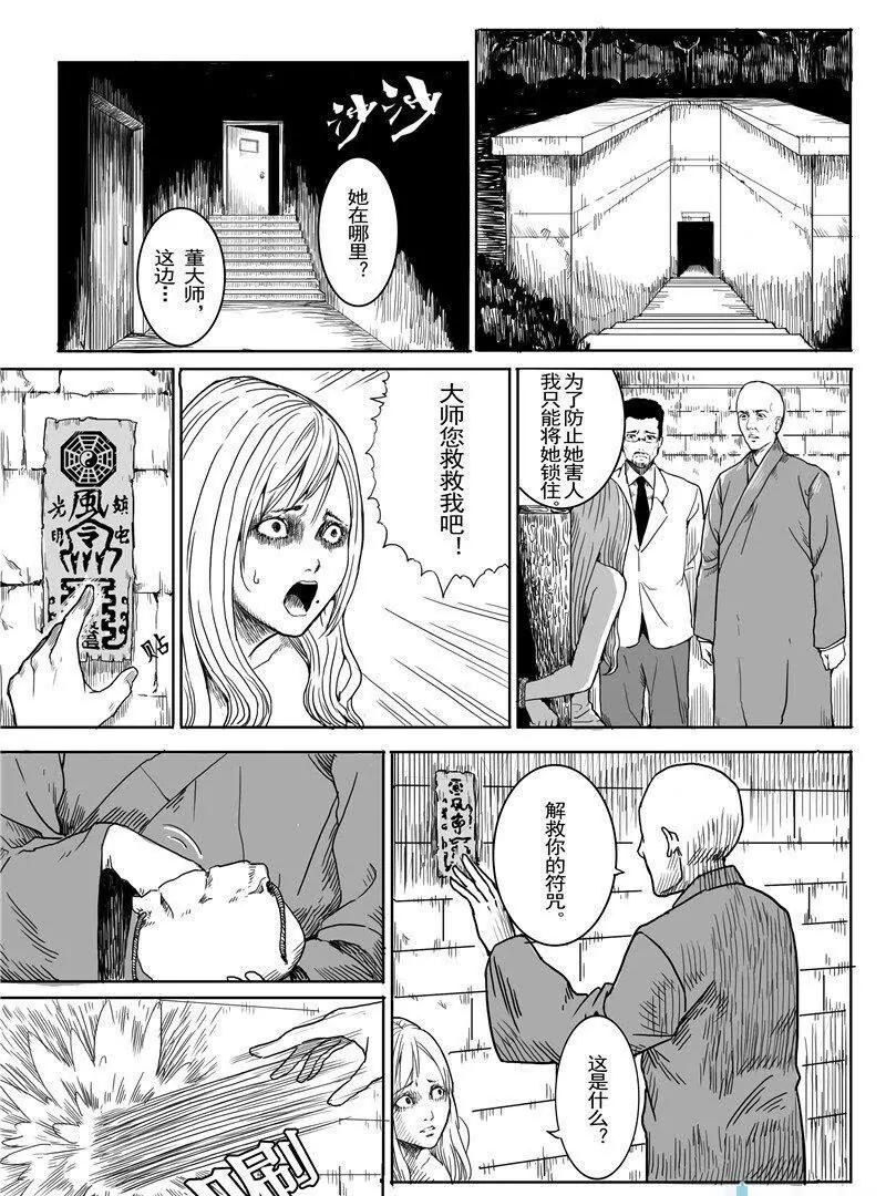 里蕙前传032