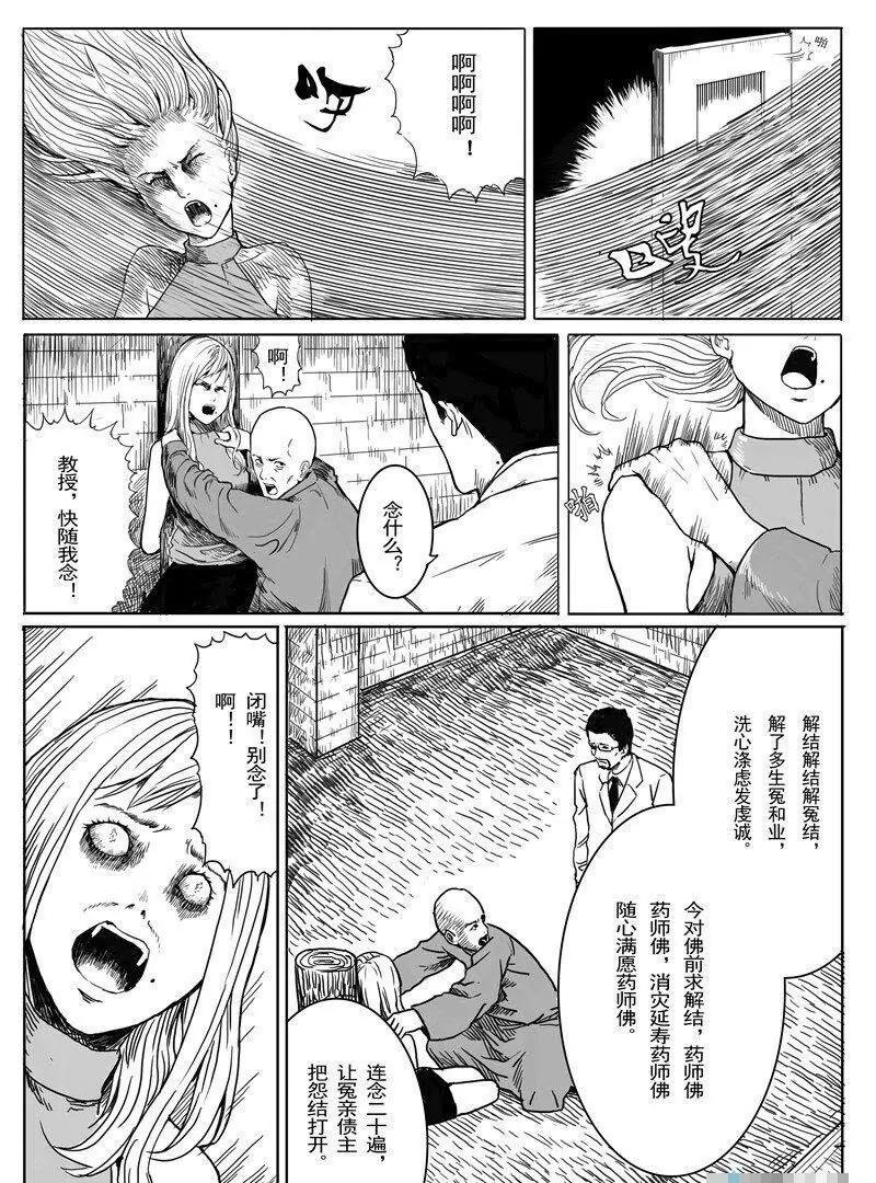 里蕙前传034