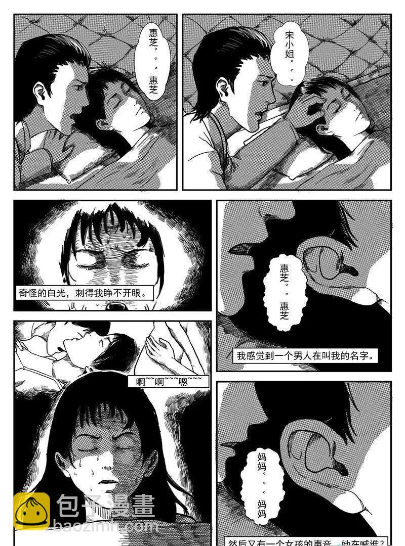 梦魇0912