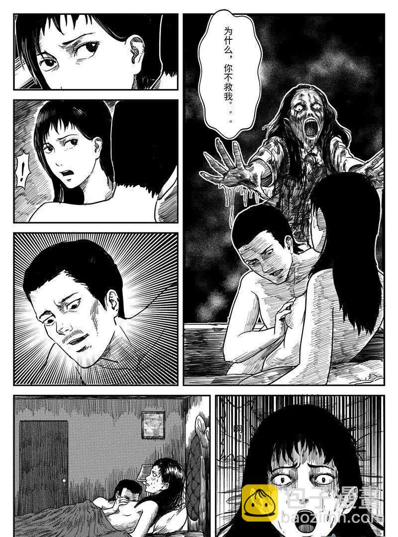 梦魇0918