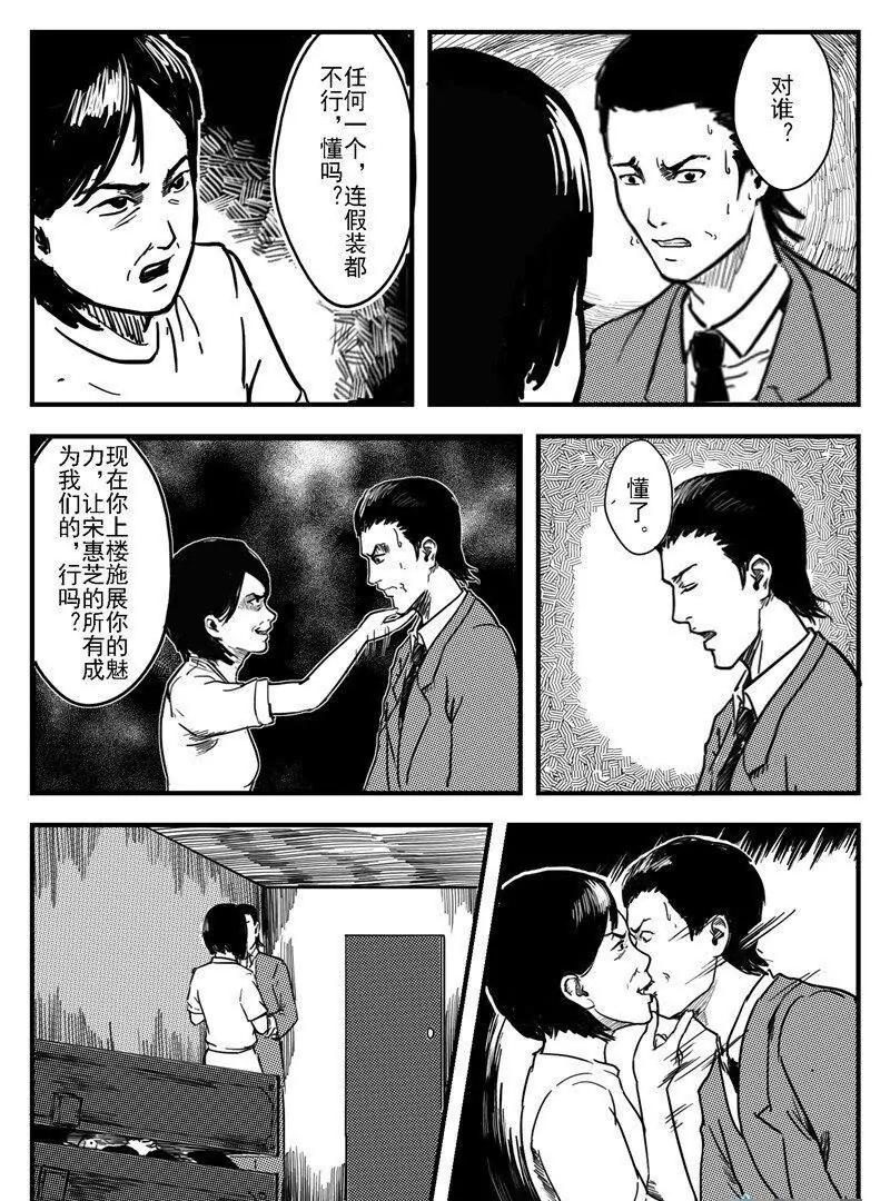 梦魇098