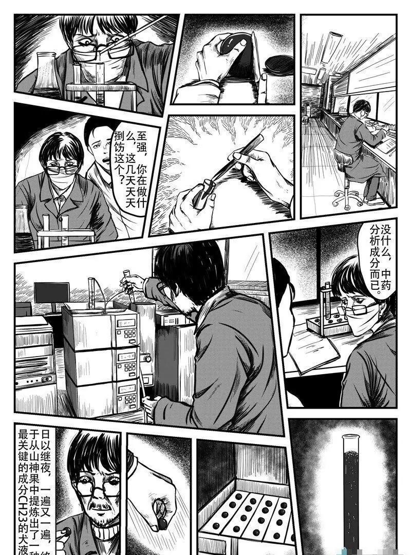 犬人0318